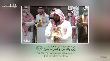 تلاوة بديعة بتحبيرالكرد من سورة النازعات| مغرب21-8- 1443هـ| للشيخ د.ماهر المعيقلي