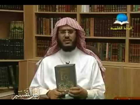 أهل التفسير 37 الإمام مجد الدين الفيروز آبادي وكتابه بصائر ذوي التمييز د عبد الرحمن الشهري