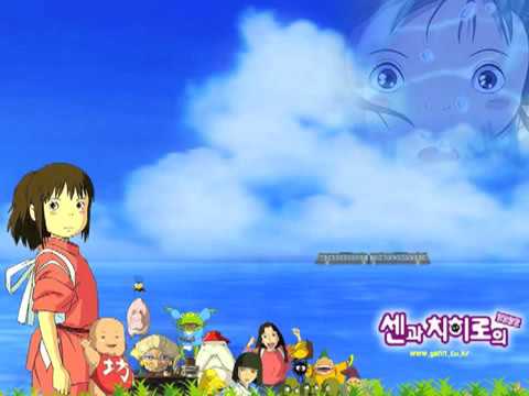 센과 치히로의 행방불명   언제나 몇번이라도 Spirited Away   Always With Me