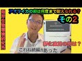 【アオリイカの卵は何度の高温まで耐えられるか？その２】　産み付けられた卵の温度を上げていくとどこまで温めたら孵化しなくなるのか？低水温は知ってるけど高水温は知らないよね？そんな実験です！＃論文