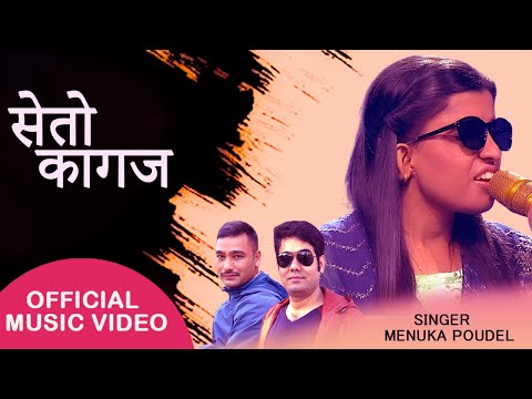 SETO KAGAJ ► Menuka Poudel | Deepakraj Bishwakarma || Nepali Song 2080/2023 ||