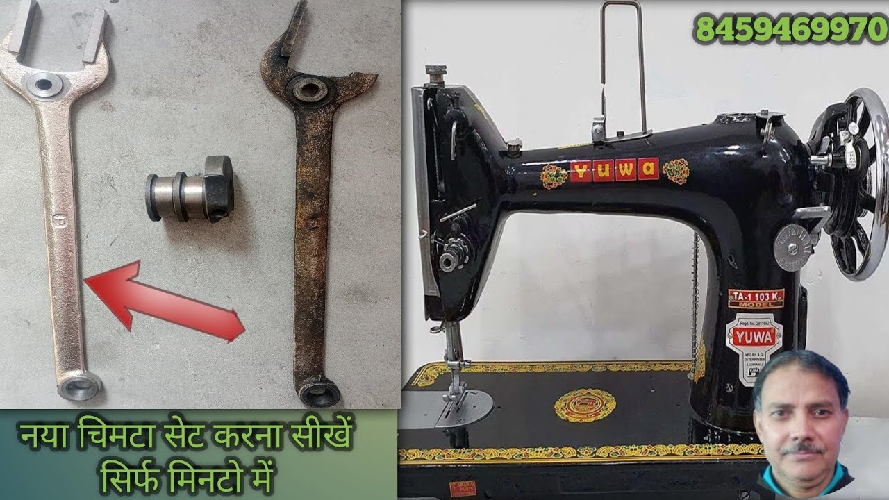 #अगर आपकी अंब्रेला मशीन का चिमटा टूट गया है उसका नया चिमटा कैसे बदलें करें #🔥MS silai machine 