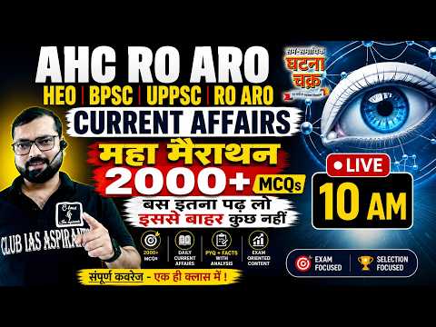 2000 MCQs - current affairs 2026 | Current Affairs 2026 Marathon | BPSC 72, RO ARO, UPPSC, SSC