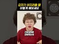 갑자기 어지러울 때 이렇게 한번 해보세요