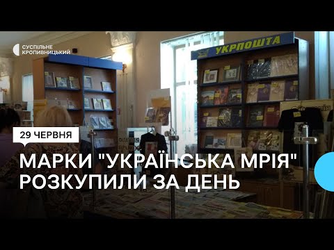 Суспільне Кропивницький: У Кропивницькому в центральному відділенні Суспільне Кропивницький: У Кропивницькому в центральному відділенні