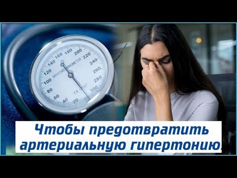 САМЫЙ лучший и ПРОСТОЙ способ регулировать АРТЕРИАЛЬНОЕ ДАВЛЕНИЕ с помощью определенных про...
