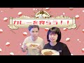 【ASMR】カップルがカレーをひたすら食らう動画