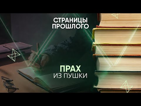 Прах из пушки: как Джонни Депп исполнил последнюю волю Хантера Томпсона