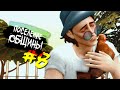 The Sims 4 Поселение ОБЩИНЫ #08 - Цыпочки