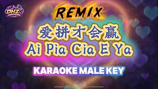 [REMIX] Ai Pia Cia E Ya 爱拼才会赢  KARAOKE MALE KEY 