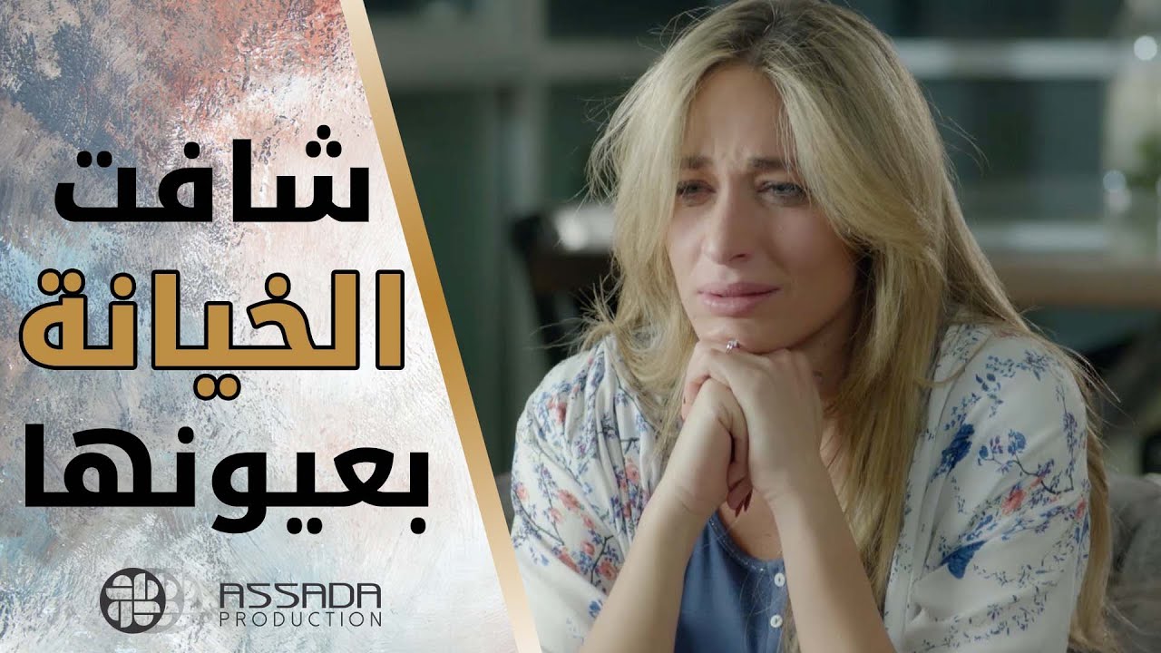 شافت خيانة زوجها بعيونها 😥😥 مسلسل كواليس المدينة