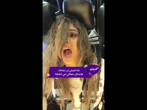 كليبات منة عرفة مع رامز جلال حال الزوجات بعد تعديل قانون الإيجار القديم