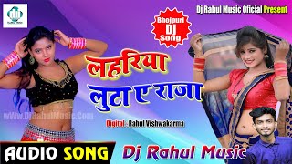 lahariya Luta A Raja bhojpuri Dj Song 2020 djrahul bass King