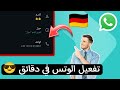 How To Get A German Phone Number 2026 And Activate WhatsApp For Everyone Without A VPN 