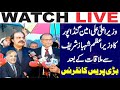  live  cm kpk ali amin gandapur  ahsan iqbal emergency press conference