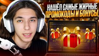 🎁 ПРОМОКОДЫ и БОНУСЫ за ДЕПОЗИТ на ОЛИМП – ВСЯ ХАЛЯВА КАЗИНО :: Игры на Деньги :: Обзор Olymp Casino