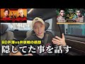 芦澤vs井原戦の感想と皆さんに秘密にしていた事を告白します【久保優太】#rizin #ブレイキングダウン #朝倉未来 #シェイドゥラエフ