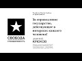 Производство предвыборных роликов в Новосибирске