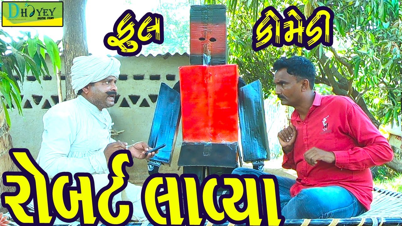 Robart Lavya   Comedy VideolDeshi ComedyComedy Video ll