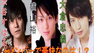 メンバーで一番豪快な人は誰 関ジャニメンバーで男気あふれる豪快伝説が飛び交う 渋谷すばる 横山裕 大倉忠義 Youtube メンバーで一番豪快な人は誰 関ジャニメンバーで男気あふれる豪快伝説が飛び交う 渋谷すばる 横山裕 大倉忠義 Youtube