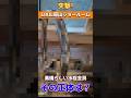 【リクシルより素晴らしい水栓が？】新しい水栓金具を要チェック！#リフォーム#水回り#リクシル#サントリー#水栓金具#ミネラルウォーター#水廻専科
