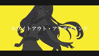 Whiteout Anothermind