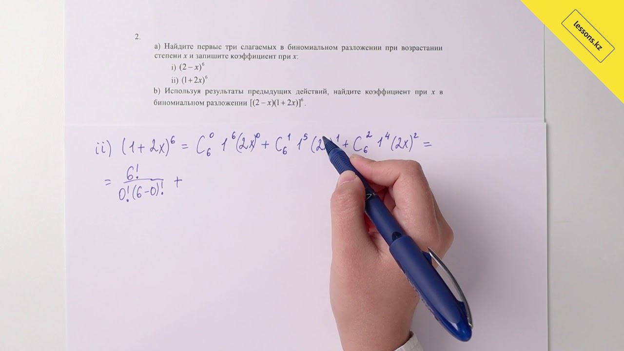 9 класс соч 1. Сор 2 Алгебра 10 класс 3 четверть. Сор№2, за 3четверть по алгебре 10 класс ЕМН. Сор класс 11 по информатике.