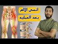 متى يختفى الالم بعد عملية تثبيت الفقرات وداعا الم اسفل الظهر بعد عملية الغضروف متى يختفى الالم بعد عملية تثبيت الفقرات وداعا الم اسفل الظهر بعد عملية الغضروف