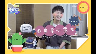 Download Lagu 周深｜Zhou Shen - 周星星小朋友（可爱向）Fanmade