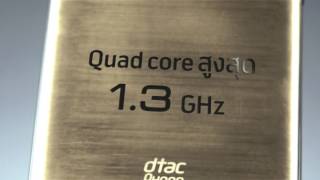 DTAC EAGLE BLADE PROMOTION screenshot 3