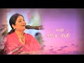 Koi Shishya Guru Charnon Mein - by Sarita Joshi Mp3 Song