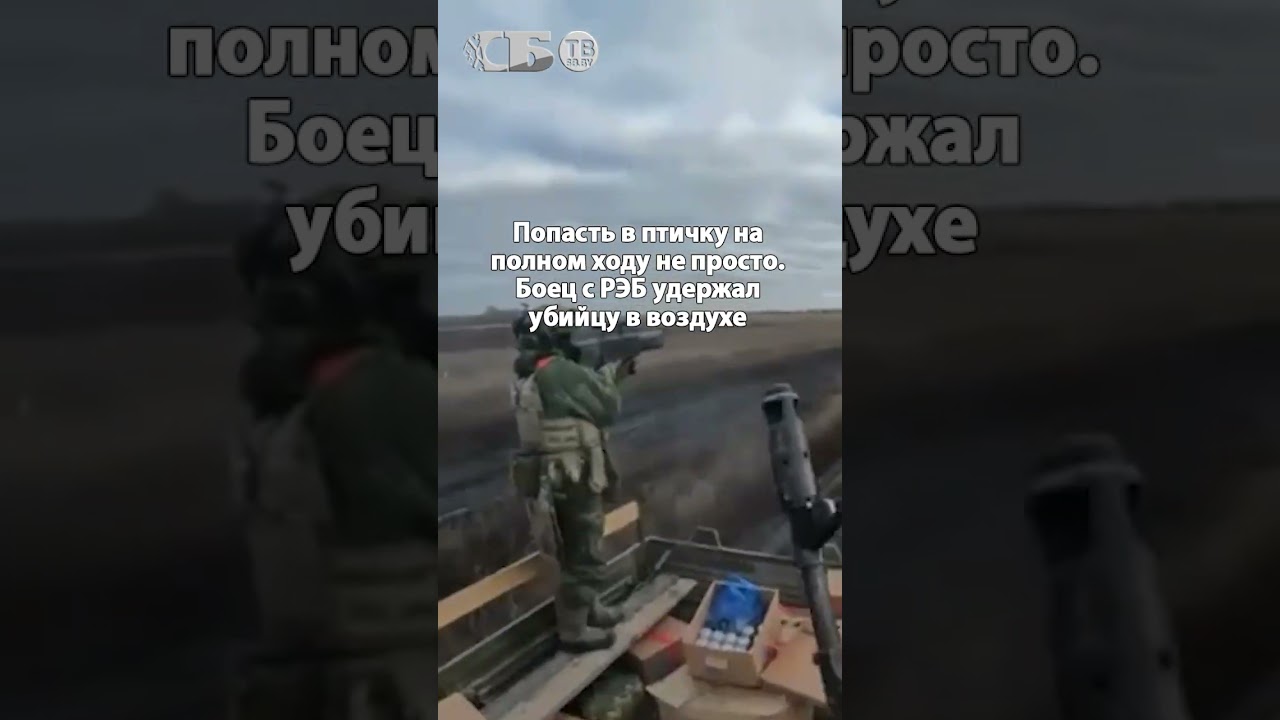 Схватка русских с опасным дроном ВСУ! Держи гада!