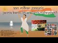 12 Aao Milkar Gaayein   Janma Karini Bharatam Malayalam Mp3 Song