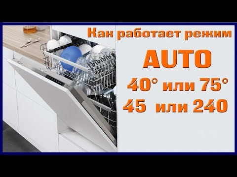 Видео: Настройка на вашей посудомоечной машине, которая убивает вашу машину