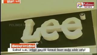 MP : Mall's dressing shop owner takes porn video of women while changing cloth | Polimer News