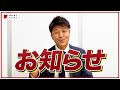 天野よりお知らせ── AMANO SCOPEについて