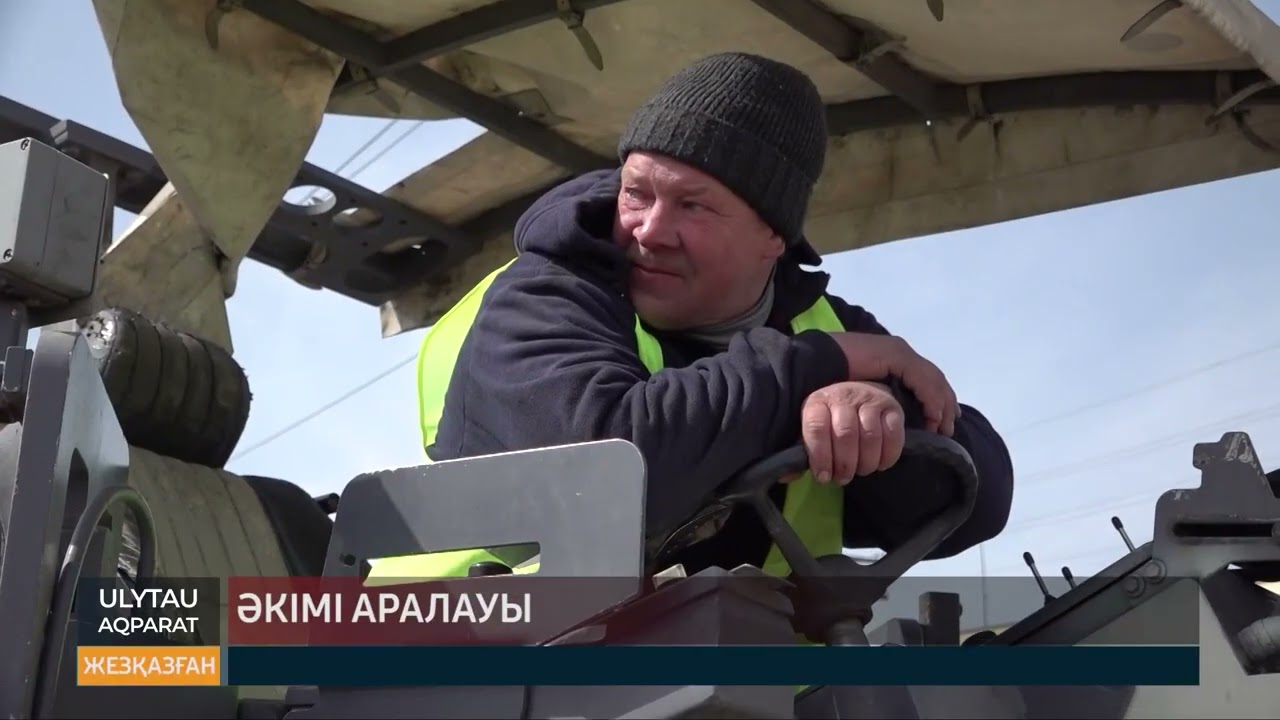 ULYTAU AQPARAT Күндізгі жаңалықтар 10.04.23