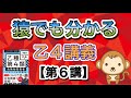 猿でも分かる‼️乙4危険物取扱者講義【第6講】製造所等の各種特徴#乙4 #危険物 #けみちる 