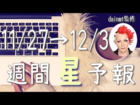 12 星座 相性 表