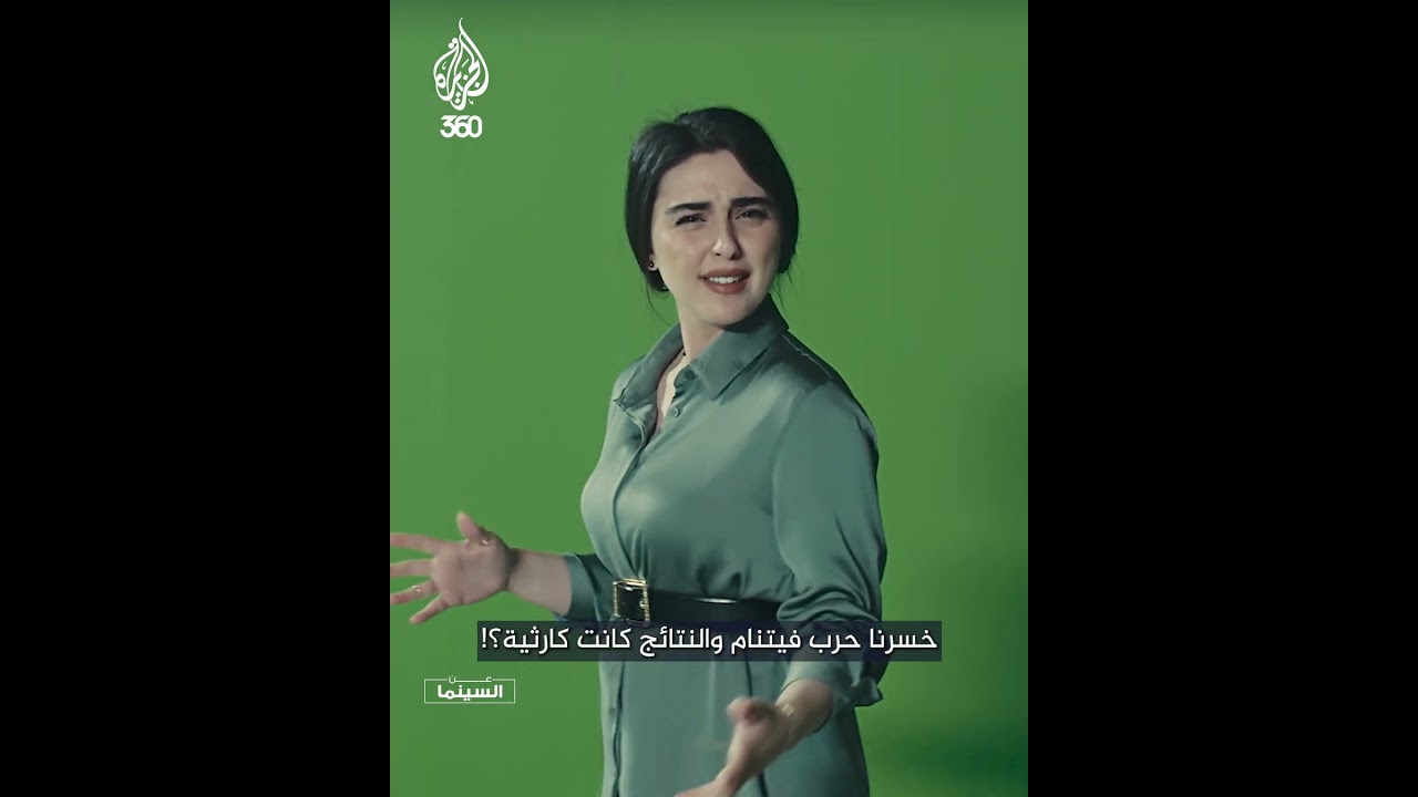 حرب فيتنام بين الحقيقة وقصص هوليود | مقطع من برنامج عن السينما