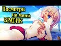 АНИМЕ ПРИКОЛЫ! ОНА ЭТО СКАЗАЛА? Anime Vines/CRACK/COUB!!! #24  18+