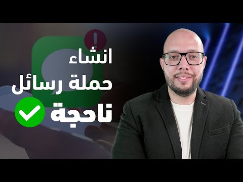 فيديو: كيفية وضع إعلان على جميع لوحات الرسائل