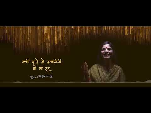 New Year Special  Ek Kor Kripa Ki Kar Do  Devi Chitralekhaji