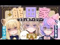 【コミュ弱】初めての親子コラボ、あれ？なんか空気が・・【若魔藤あんず/にゃんたじあ！】