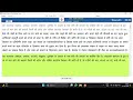 Soni typing tutor UPSSSC Typing English and Hindi practice passage 32