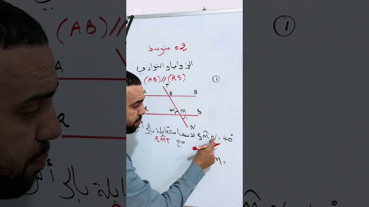 تمرين من الفروض والإختبارات للسنة الثانية متوسط الزوايا والتوازي