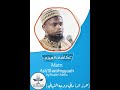 Matn Ash Shatibiyyaah Shaykh Okasha Kameny Complete Usool Re Uploaded PART 1