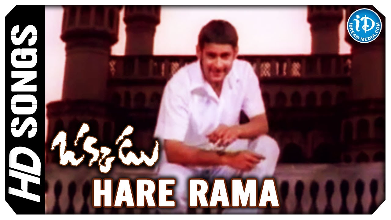 Hare Rama Video Song Okkadu Movie Mahesh Babu Bhoomika