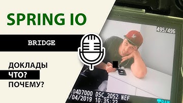 #69 Spring I/O Bridge - Микрофреймворк на Spring | Сертификация разработчиков |  AI и Kubernetes