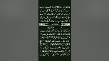 سورة الملك وسورة القلم وسورة الحاقة تلاوة جميلة ورائعة ماشاء الله مريحة للقلب #قران_كريم #quran #